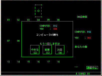 ゲームの終了