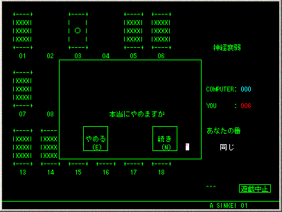 ゲームの中止