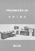 FACOM 230/10