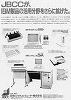 IBM1985IBMƥ/36SX