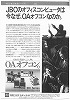 JBC1982JBC100シリーズ