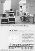 NEC1983オフコン広告
