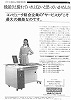 日本ユニバック1982シリーズ8